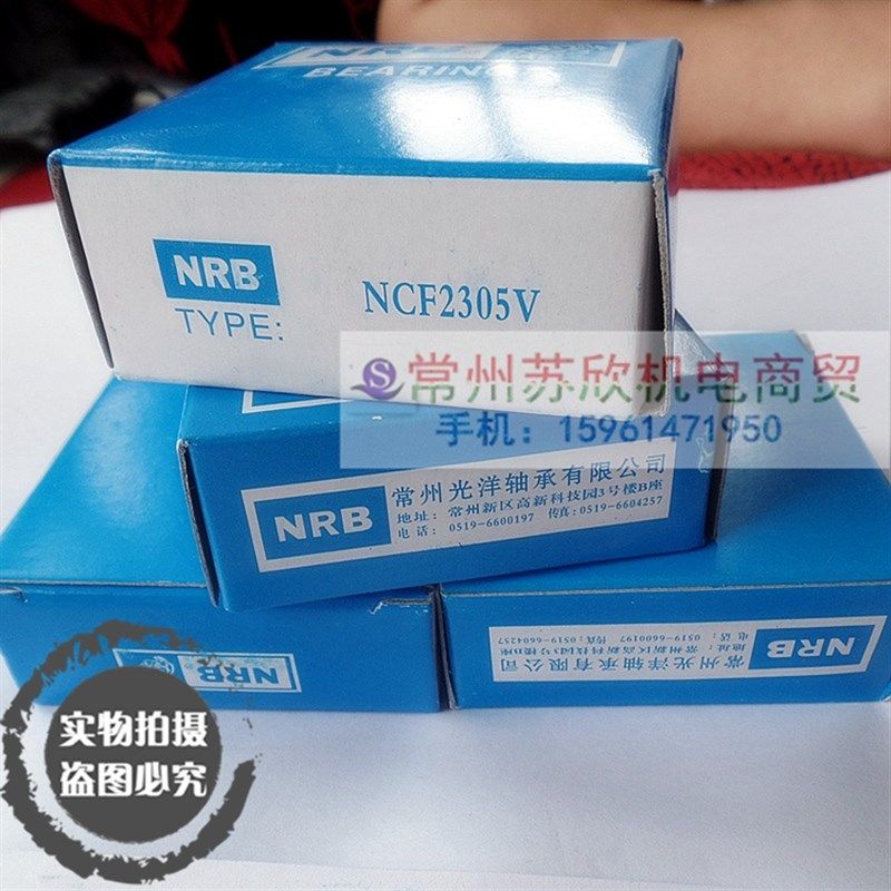 满珠圆柱滚子轴承NCF306 307 308 309 310 311 312 313 314 315 V