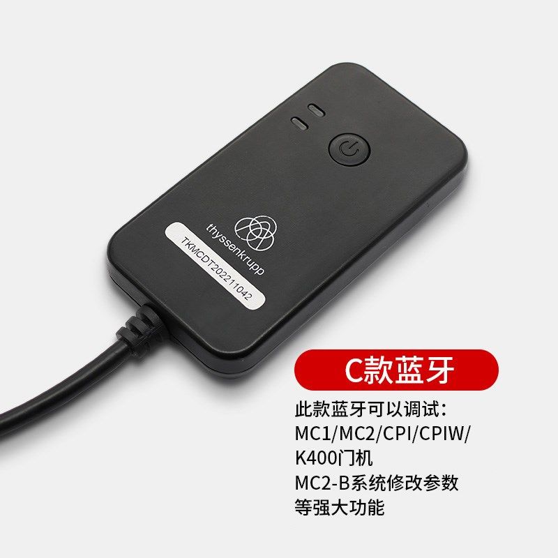 适用于蒂森MC2-Bm系统蓝牙服务器平板操作器K400门机调试软件 蓝