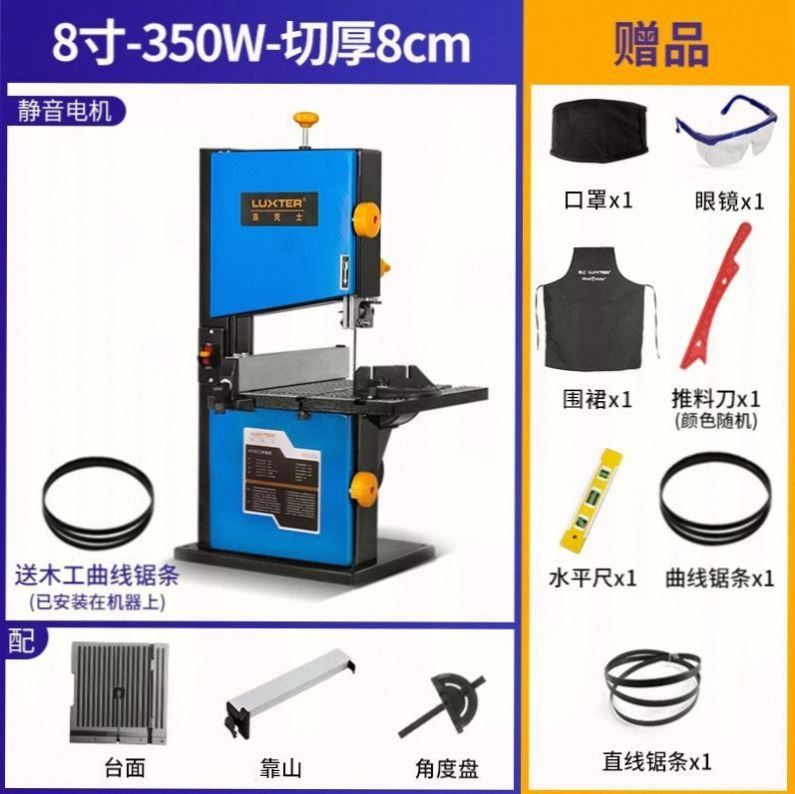 9寸木工带锯机线锯机小型家用造型锯台式金属切割锯床立式曲线锯
