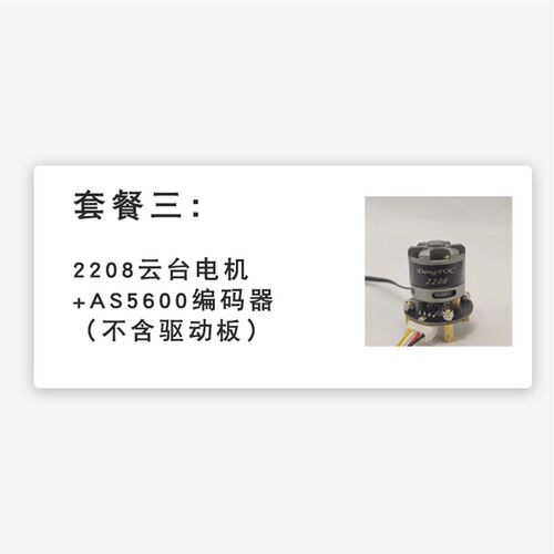 SimpleFOC 电机驱动板 FOC控制 DengFOC mini 直流无刷BLDC