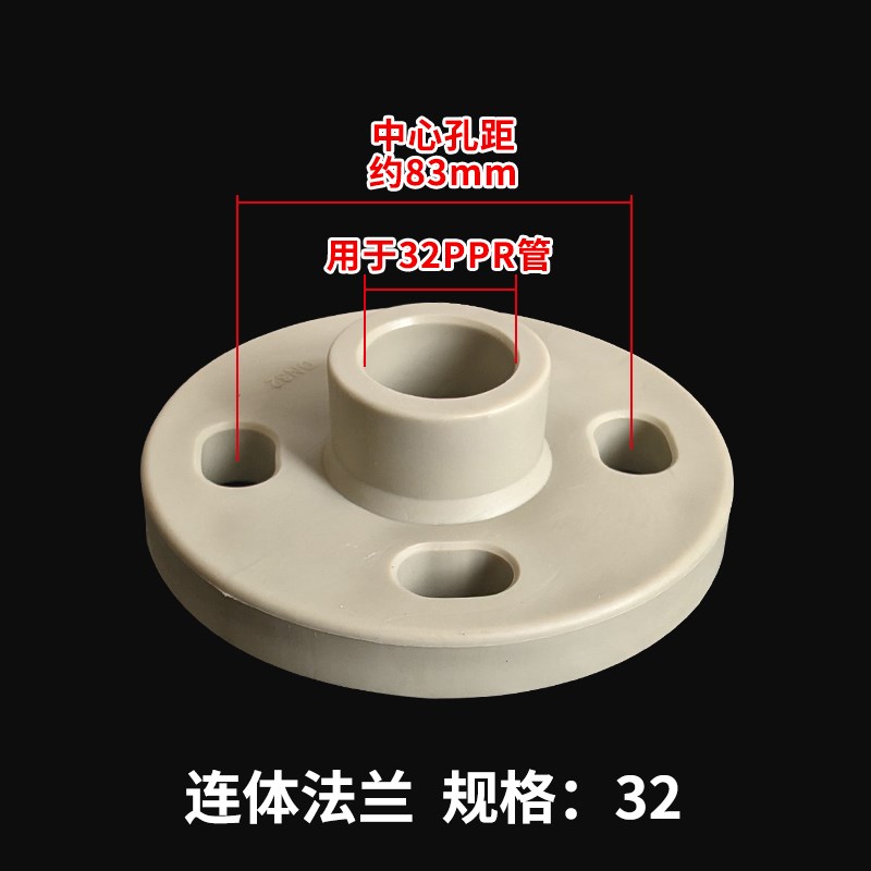 灰色PPR热熔法兰活套接头配件DN2532506380100法兰盘6分1寸3寸4寸