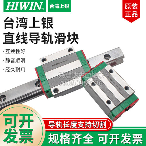 台湾HIWIN直线导轨上银滑块EG15 EG20 EG25 EG30 EGH20CA EGH25
