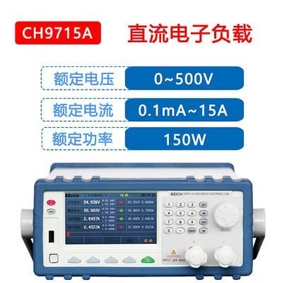 贝奇可编程程控直流电子负载测试仪CH9715/9716/CH9715A/CH9716B