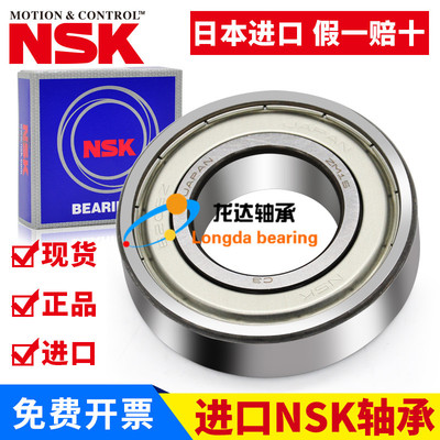 进口日本NSK轴承6808 6809 6810 6811 6812 6813 6814 6815ZZ DDU