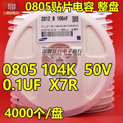 贴片电容0805 225K 2.2UF 50V X5R 10% 陶瓷电容 整盘价 2K装/盘