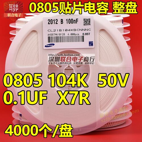 贴片电容0805 225K 2.2UF 50V X5R 10% 陶瓷电容 整盘价 2K装/盘