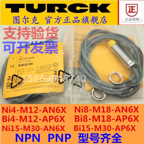 图尔克接近开关NI10-Q25-AN6X Ni15-Q30-AP6X NI4-M12-AN6X-H1141