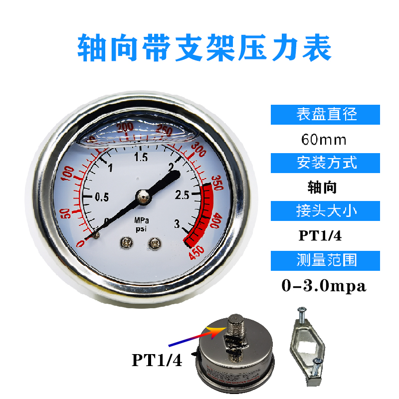 净水机纯水器压力表带支架水压表耐震油压表轴向液压表气压表2分