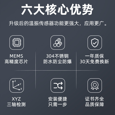 RS485多参量数值温度振动传感器三轴MODBUS RTU振动变送器Z3TG