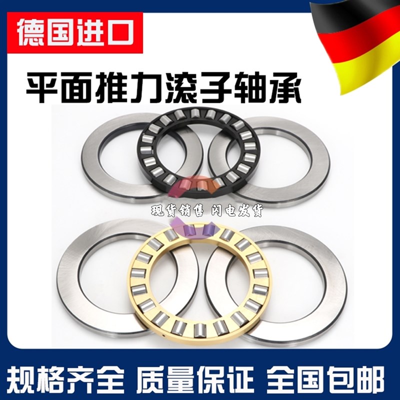 德国FAG轴承81118 81120 81218 81220 81224 M/TN