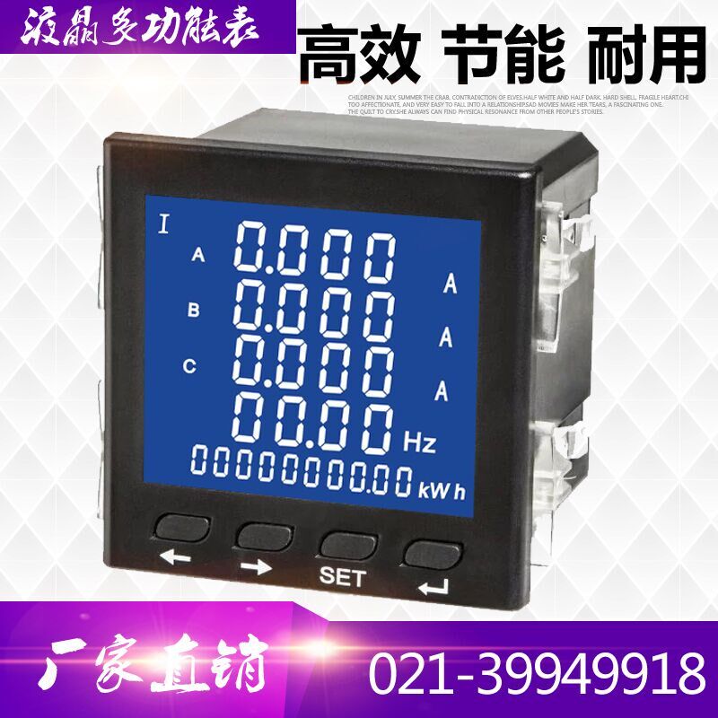 多功能网络电力仪表 SD96-UI3Z三相电V流电压组合表