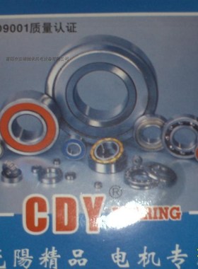 光阳圆锥滚子轴承30316轴承30317轴承30318 CDY
