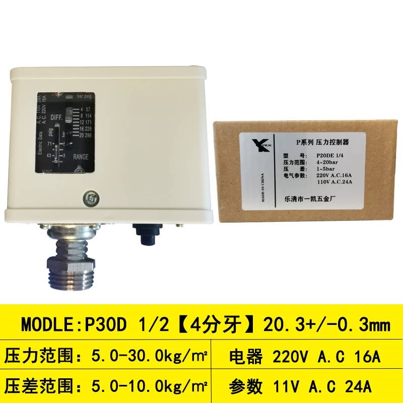 P系列水泵空压机压力控制器保护开关可调 P10E2 3 6 1020 30公斤
