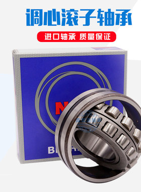日本进口NSK调心滚子轴承23122 23124 23128特种专用轴承CAN/W33