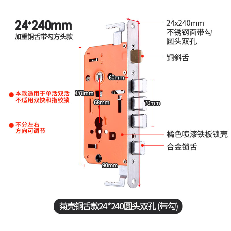 【24*240铜舌不锈钢面】防盗门锁体大门锁体带钩精品安全门锁锁体