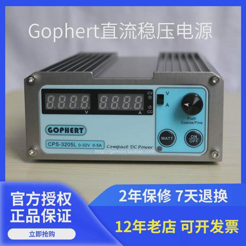 gophert格辉可调直流稳压电源3x0v5a开关电源表调压数显CPS-3205I