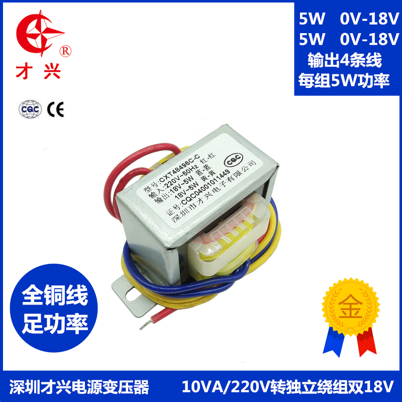 EI48电源变压器10W DB-10VA 220V转9V/12V/15V/18V/24V 2组独立
