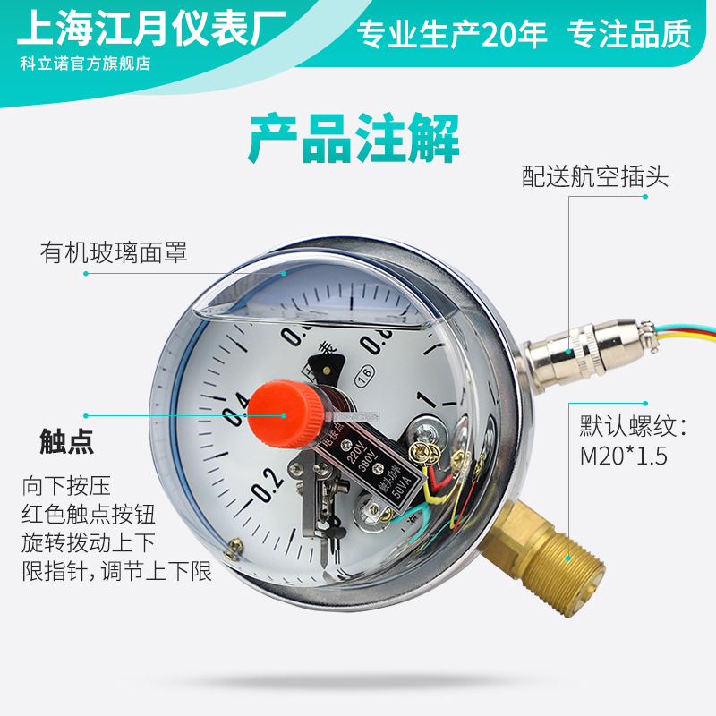 YNXC-100耐震磁助式电接点压力表1.6MPa水压负压真空表开关控制器