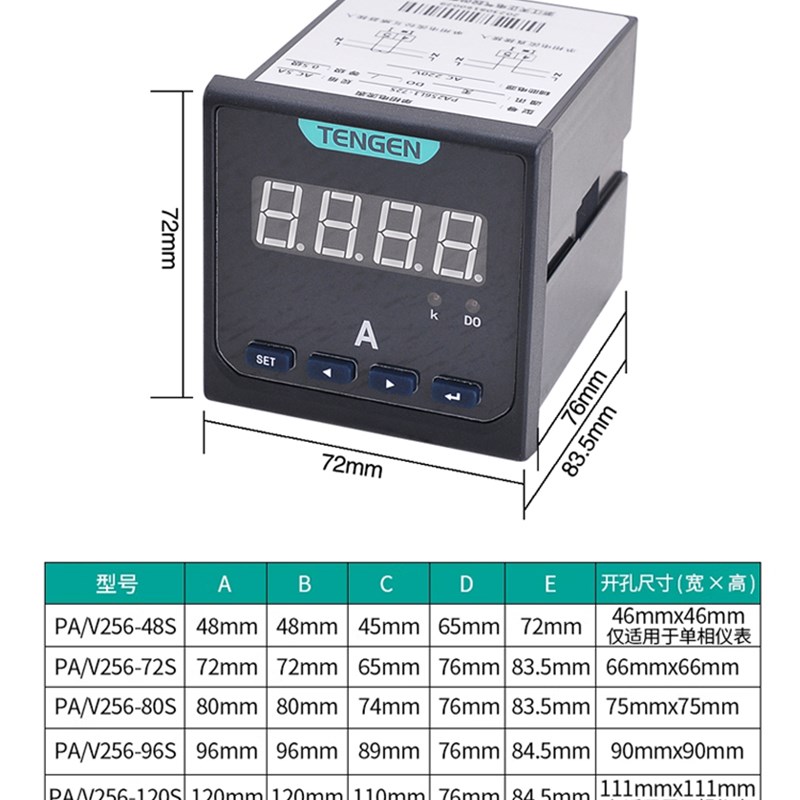 天正P256L多功能电测仪表智能电流电E压组合表交流单三相数显RS48