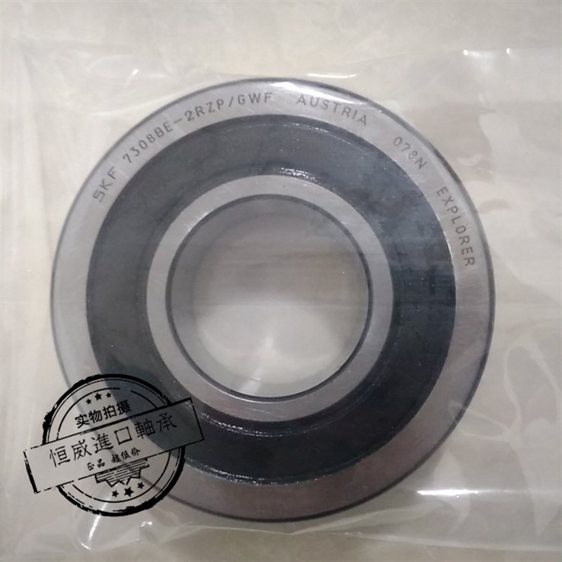 进口格兰富水泵专用高速轴承 7306 7307 7308 7309 BE-2RZP/GWF