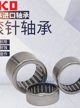 进口IKO轴承RSTO 5 -TV 6 8 10 12 15 17 20 25 30 35 40 45 50