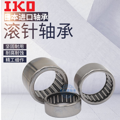 进口IKO轴承RSTO 5 -TV 6 8 10 12 15 17 20 25 30 35 40 45 50