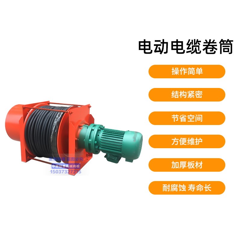 电动式电缆卷筒 电磁吸盘卷线器 地平车 电动台车 运料车电缆卷筒