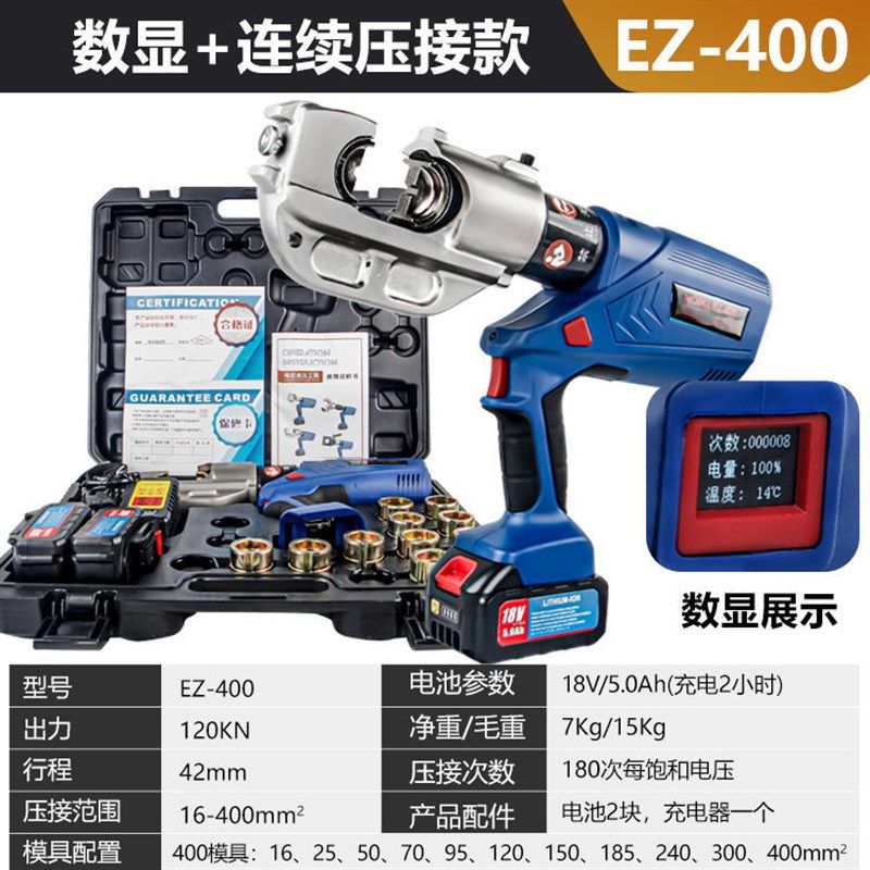 电动液压钳充电式EZ-400/300锂电便携电工专用压接铜铝鼻端子钳,搬运/仓储/物流设备,机械式停车设备（立体停车库）,淘宝优惠券,粉丝福利购,淘宝优惠卷