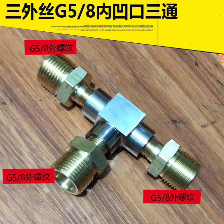G5/8三通接头 钢瓶分流 氧气压力表瓶子三通阀一分二路气瓶连接口,个性定制/设计服务/DIY,明信片定制,淘宝优惠券,粉丝福利购,淘宝优惠卷