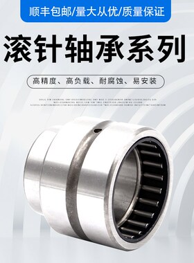 滚针轴承NA 5910 5911 5912 5913 5914 5916 5917 5918 5919 5920