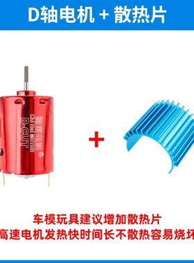 驰海直销直流380马达D轴高速高扭航模起动机电机双滚珠轴承DC11V