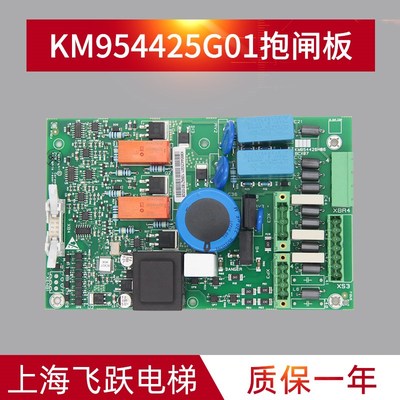 通用电梯配件KDL16S抱闸板KM954425G01/GG01F KM954426H03电梯配