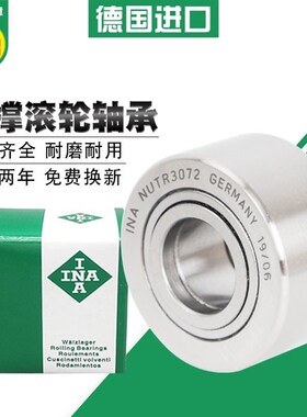 德国INA滚轮轴承NUTR 1542 1747 2052 2562 3072 3580 PP-A UUR