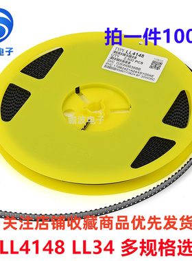 1N4148 IN4148 LL4148 LL-34贴片开关二极体1206玻璃圆柱形SOD-80