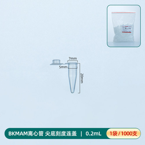 塑料离心管 0.2 0.5 1.5 2 5 7 10 15 20 50 100ml ep管螺口圆底