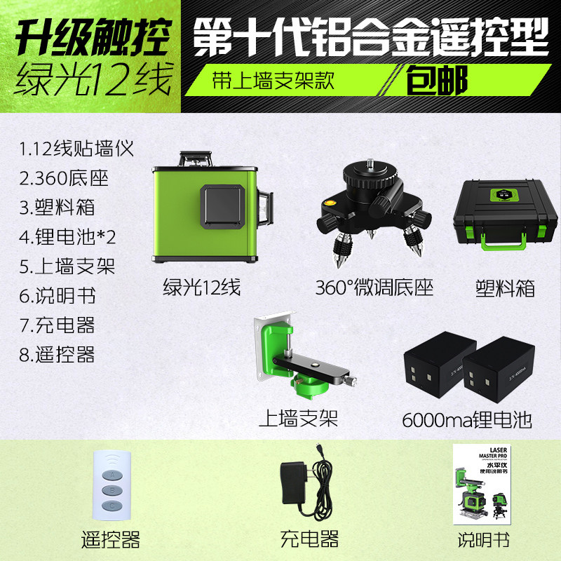 恒昌 8线12线红外线绿光水平仪高精度强光细线激光贴墙自动投线仪