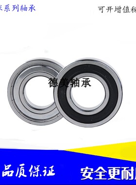 国产轴承GB/T276-1994-61901/ZZ/2RS滚动微型薄壁深沟球