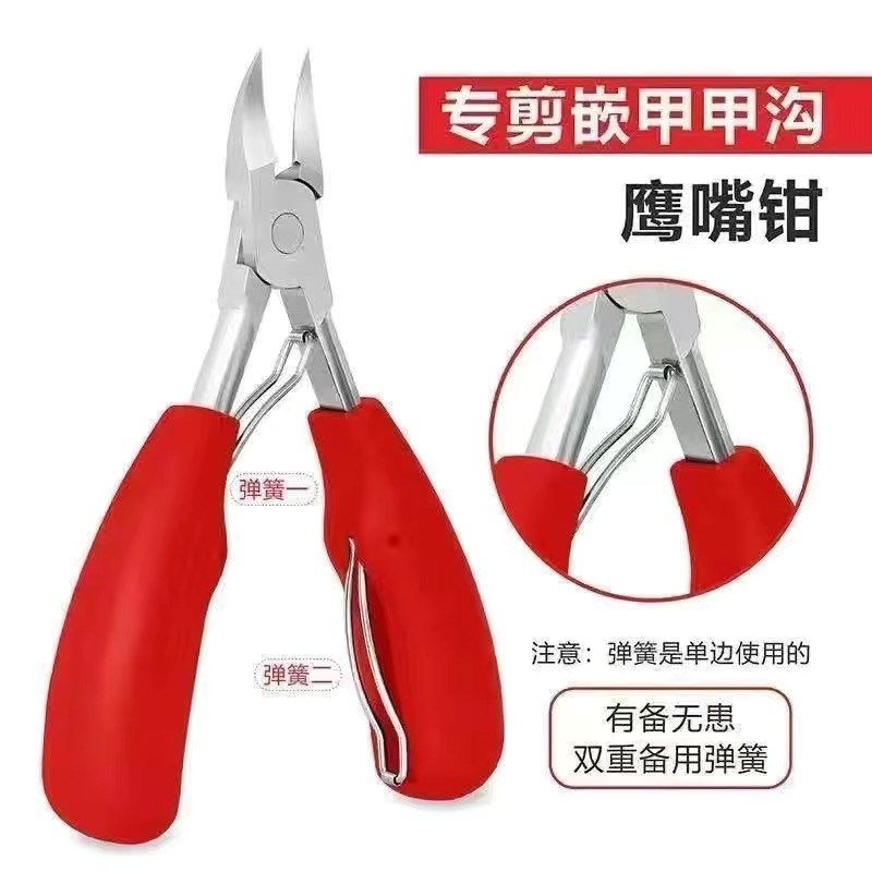 灰指甲专用指甲刀单套装剪脚趾甲修脚神器工具高档尖鹰嘴钳甲沟炎,工业油品/胶粘/化学/实验室用品,实验室漏斗,淘宝优惠券,粉丝福利购,淘宝优惠卷