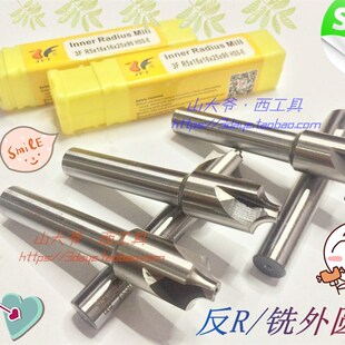 西南劲锋内R刀 外R倒角刀 外圆弧铣刀 R10