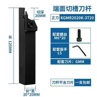 切槽刀杆MGEHR TTER2020-2TDC300TDT标准槽刀杆刀片KGMR2020K-3T