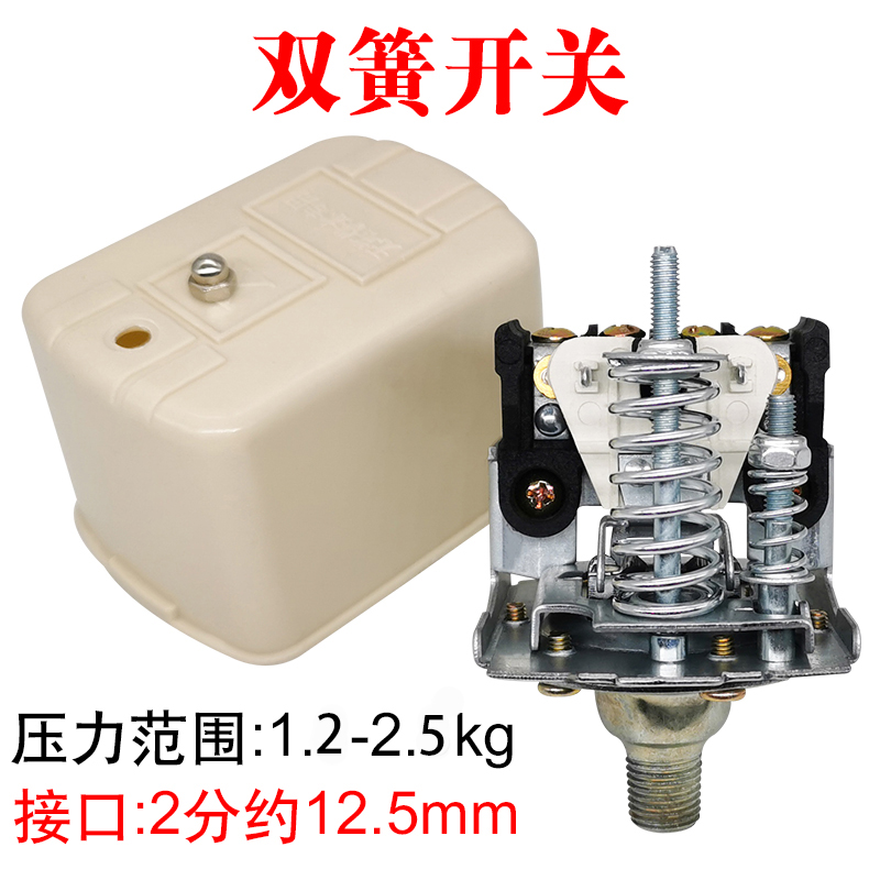 新款220v压力开关家用水泵机械可调压自动无塔供水器压力罐控制器