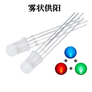 超高亮 RGB 红绿蓝 透明雾状灯珠 四脚le 5MM 共阴 aF5全彩发光管