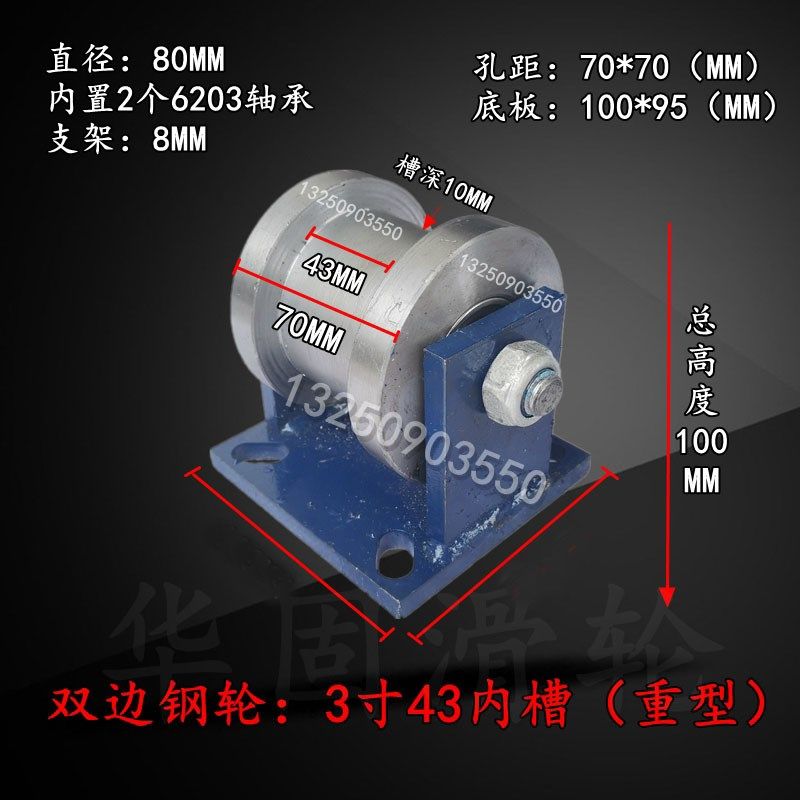 重型双边轨道轮方钢方管工字钢轻轨钢轨大门h 型滑轮槽轮铁轮滚轮