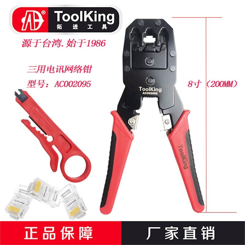 拓进三用电讯网络钳水晶头压接钳电话线网络线端子压线钳电工通讯,珠宝/钻石/翡翠,翡翠裸石/蛋面,淘宝优惠券,粉丝福利购,淘宝优惠卷