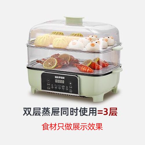 WIFER新款电蒸锅一体式家用三层大容量48L可视蒸煮炖一体早餐机