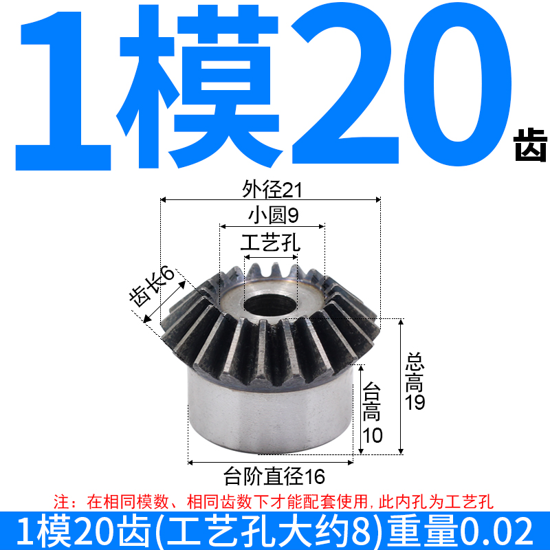 金属伞齿轮45号钢淬火90度传动15到40齿 圆锥齿轮 直齿伞齿轮1比1