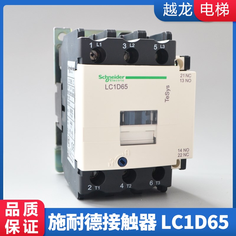 施耐德 LC1D65j 交流接触器 LC1D65F7C 65A 220V 380V 110V 交流