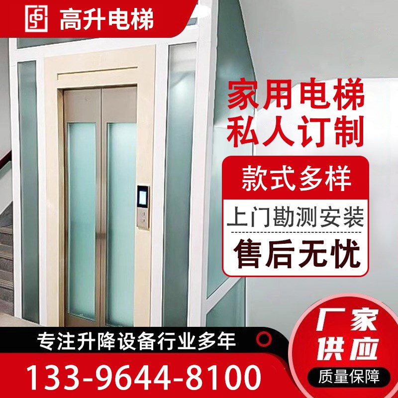 家用别墅电梯简易室内室外二y三层四五六七层曳引液压升降平台