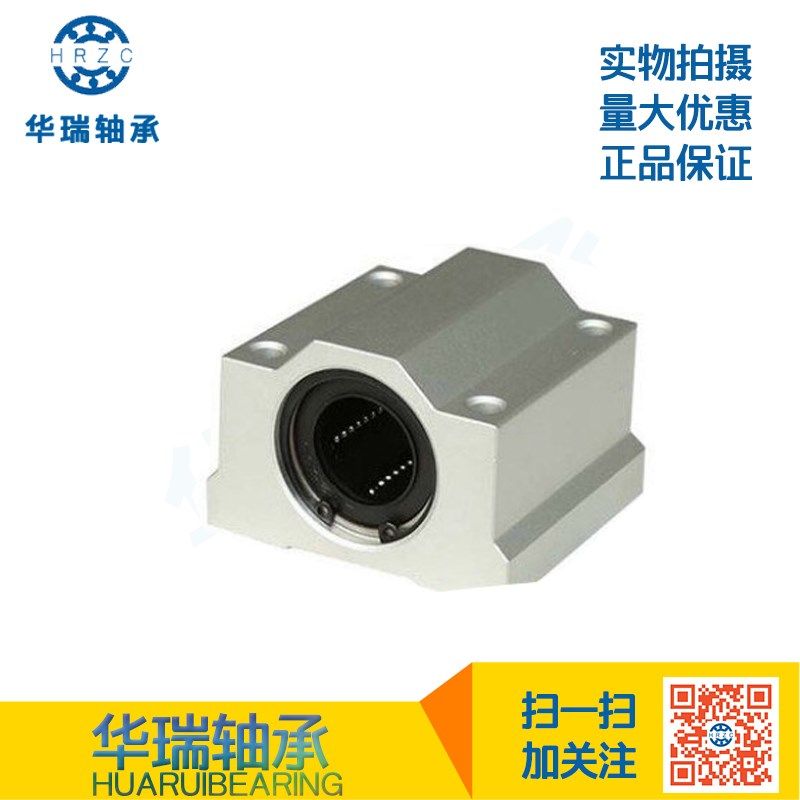 热卖国产加益箱式滑块直线轴承座SCS40UU SCS50UU 内径40MM 50MM