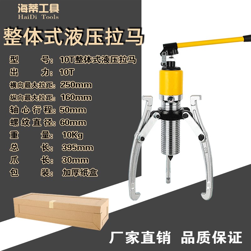 新款玉环整c体液压拉马YL5T10T20T30T50T吨轴承拔轮器二爪三爪现
